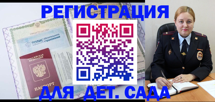 регистрация в Щёкино