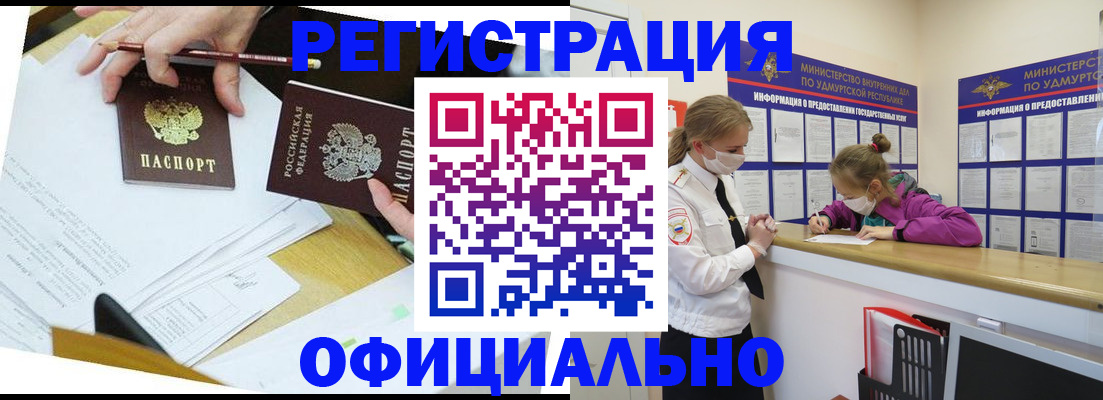 временная регистрация поиск в Щёкино