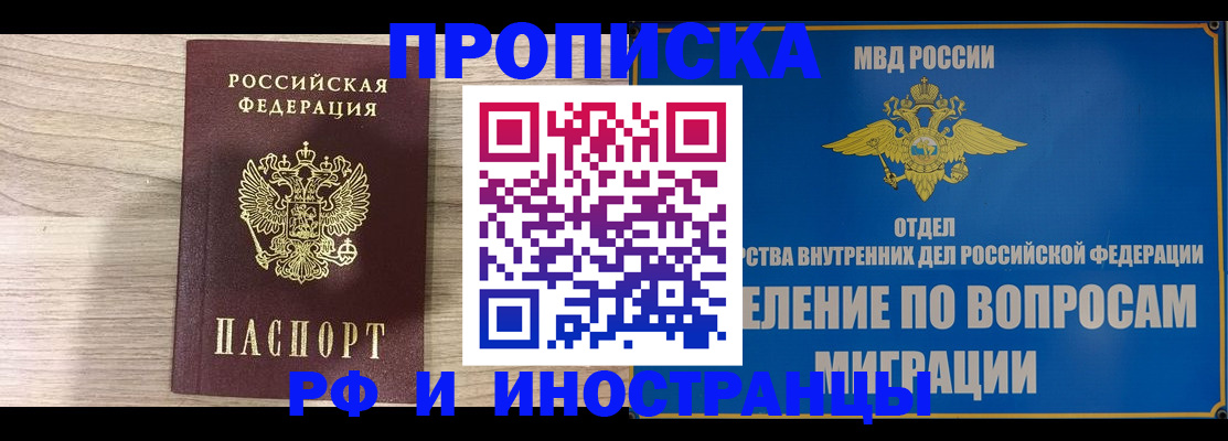 временная регистрация гарантия в Щёкино