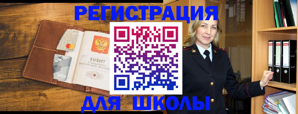 временная регистрация гарантия в Щёкино